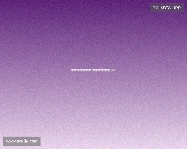 武磊携儿子现场观战上海德比 分享亲子时光与足球激情的Vlog